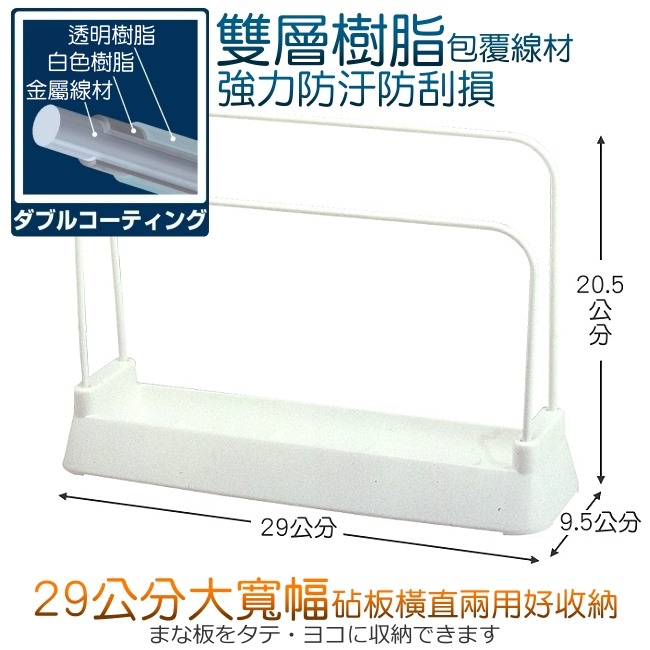 日本LEC便利機能砧板架