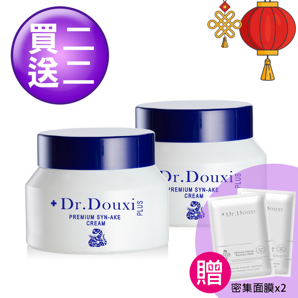 Dr.Douxi朵璽 蛇姬美人撫紋霜50mlx2 送密集面膜x2