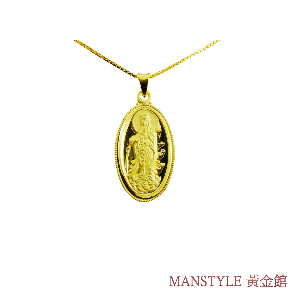 MANSTYLE 滴水觀音 黃金墜鍊(約3.15錢)