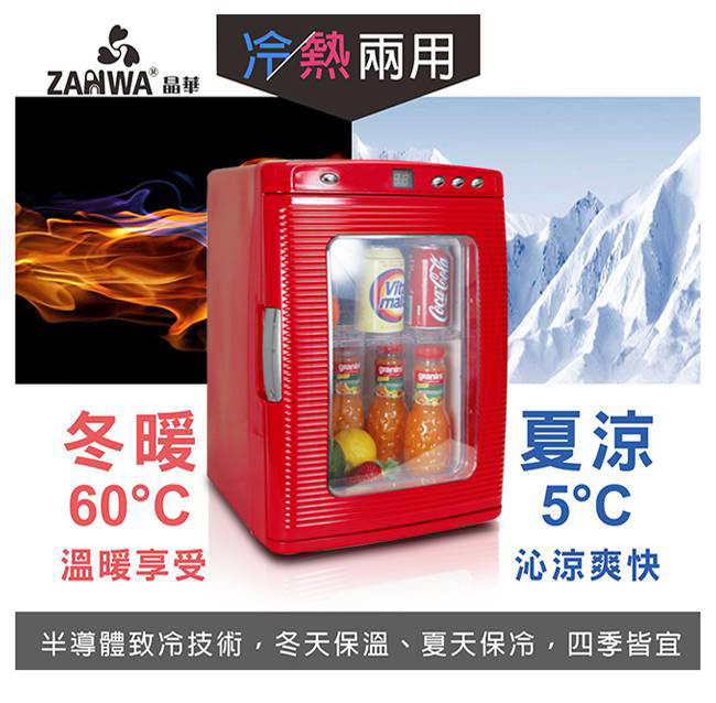 ZANWA晶華 冷熱兩用電子行動冰箱/冷藏箱/保溫箱/孵蛋機 CLT-25L