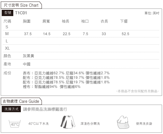 Gennies專櫃-拼接造型休閒洋裝-灰黑黃(T1C01)-M