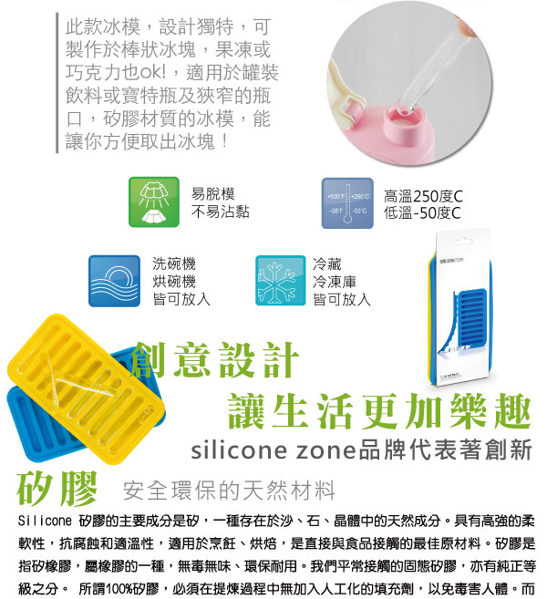 Siliconezone 施理康矽膠長條製冰模-藍/黃(2入裝)