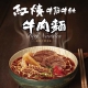 珍苑 紅燒牛三寶麵(610公克/盒) product thumbnail 1