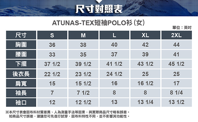 【ATUNAS 歐都納】女款透氣防曬吸濕排汗短袖POLO衫A1-P1824W桃粉