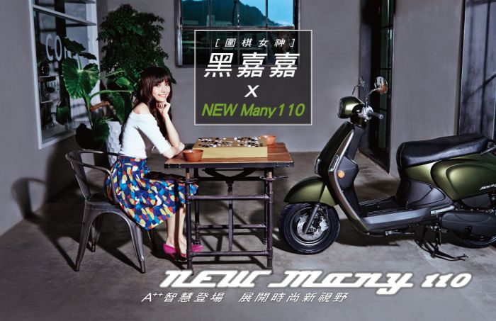 【KYMCO 光陽機車】 New Many110 Noodoe版六期車(2019年車)