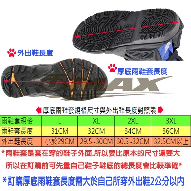 天龍牌疾風賽車型強韌厚底雨鞋套-藍黑