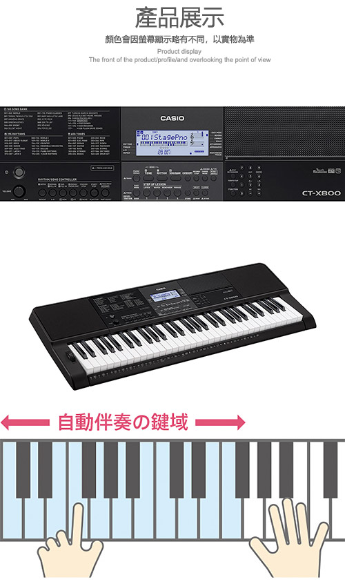 CASIO CT-X800 61鍵標準型電子琴