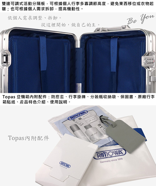 RimowaTopas 20吋標準四輪登機箱 923.52.00.4