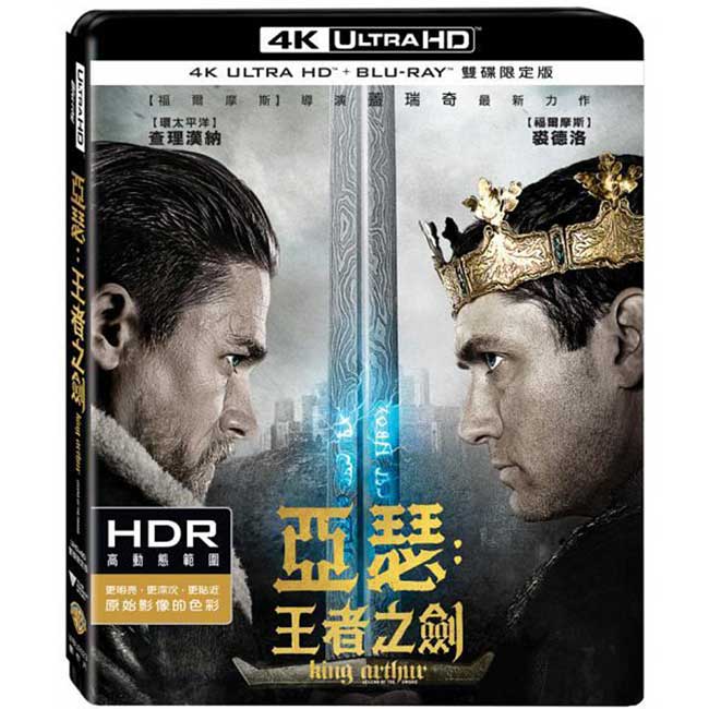 亞瑟：王者之劍 UHD+BD 雙碟限定版 藍光 BD