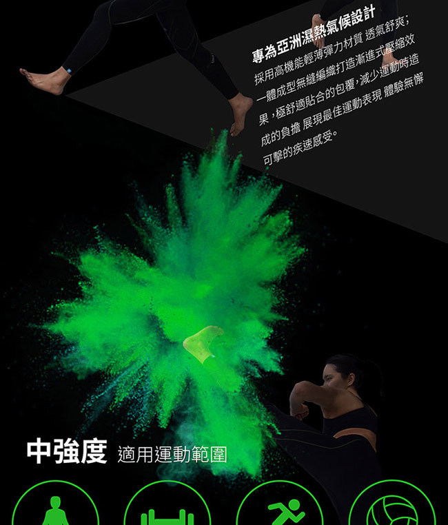 CABALLERO-女款高彈力機能壓縮褲-炫綠