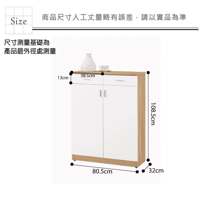 品家居 麗莉2.7尺二門二抽鞋櫃(二色可選)-80.5x32x108.5cm免組