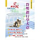 106年初等五等【貨幣銀行學大意】（最佳入門版本‧最新試題詳解）(10版) product thumbnail 1