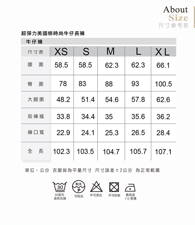 ohoh-mini歐歐咪妮 針織超彈力肚片單寧牛仔長褲