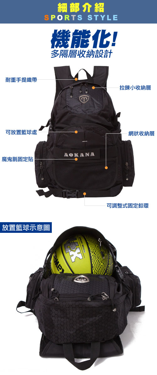 AOKANA奧卡納 台灣釦具 護脊紓壓電腦後背包 可收納籃球(藍標)68-069