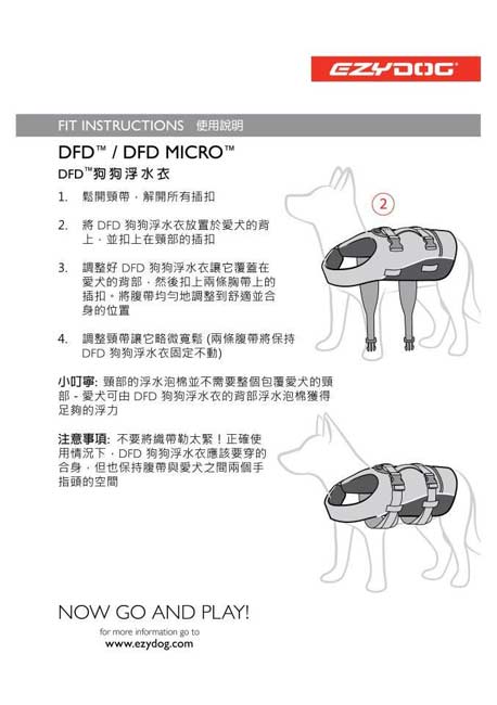 EZYDOG 寵物迷你型浮水衣 2XS