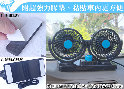 24V 360度雙龍捲車用風扇(貨車/卡車專用)