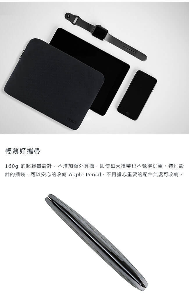 INCASE Slim Sleeve iPad Pro 12.9 吋格紋耐磨保護套-鑽石銀