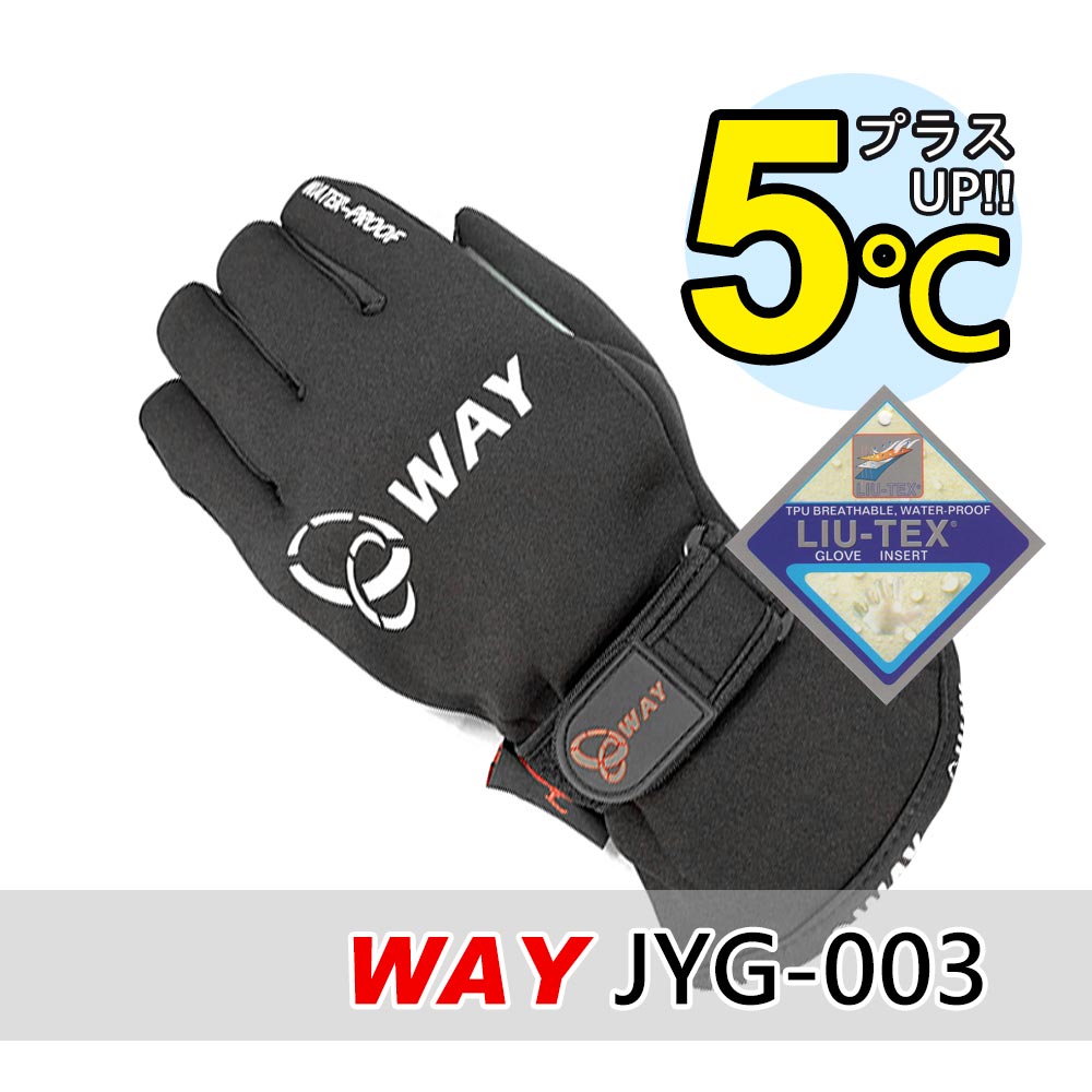 WAY JYG-003 透氣、保暖、防風、防滑、防水、耐寒手套多用途合一-快