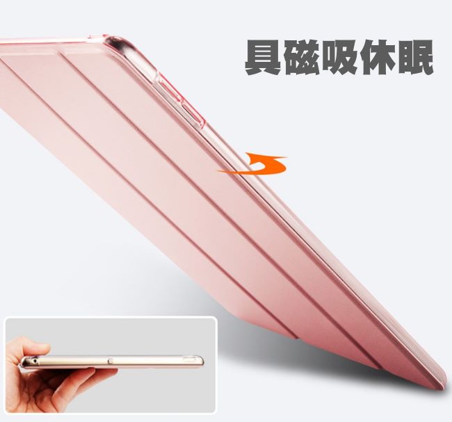 PKG APPLE IPAD PRO 10.5三折式側翻蓋護套殼,具休眠功能