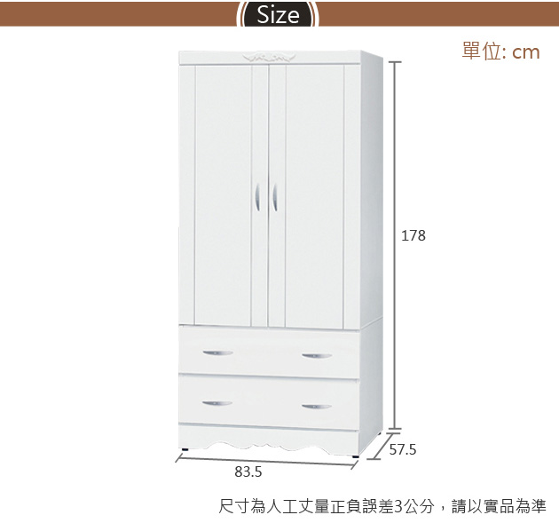 時尚屋貝芙麗開門衣櫃 寬83.5x深57.5x高178cm