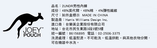 2UNDR Day Shift 舒棉透氣排汗四角內褲(6吋)-磚塊紅