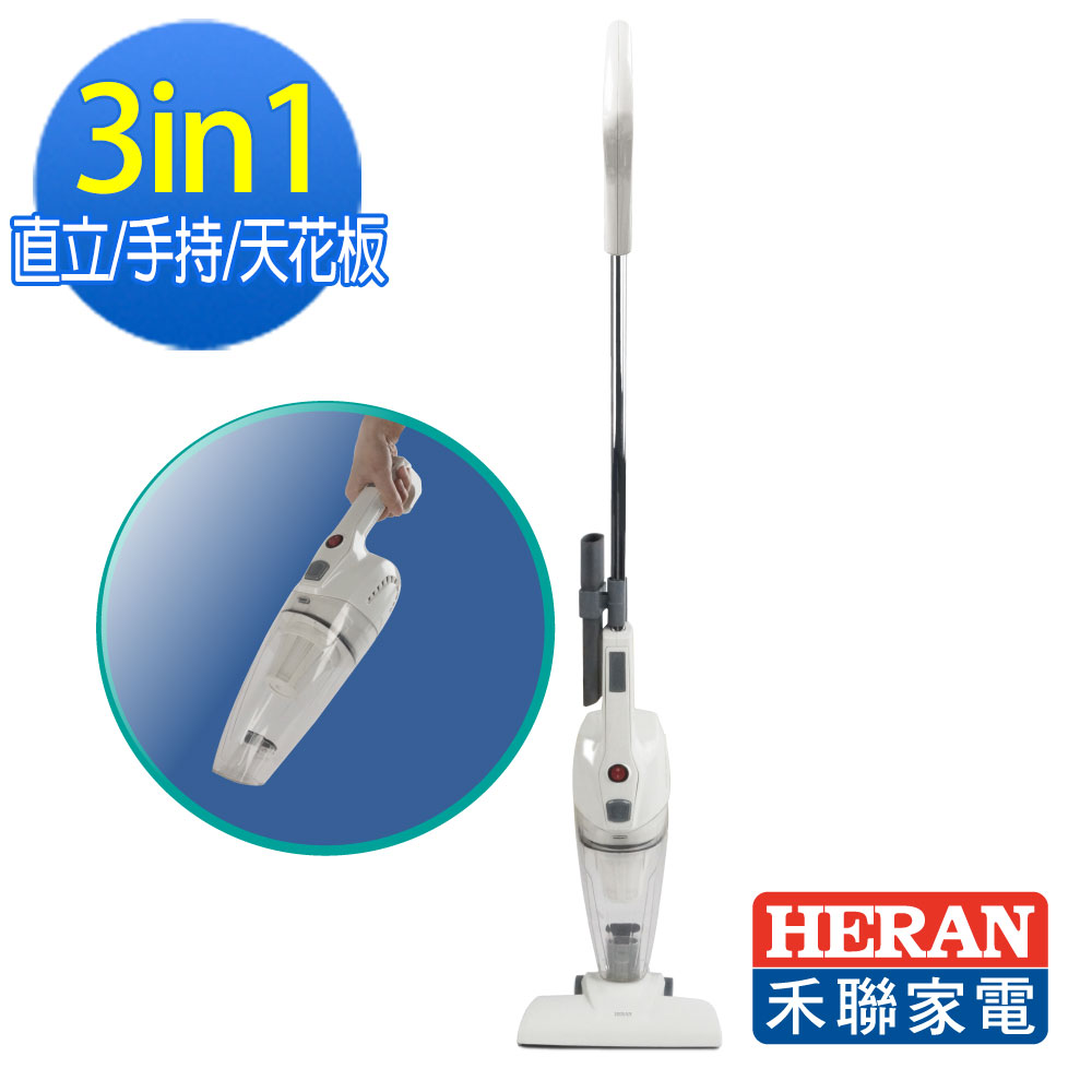 HERAN 禾聯 3in1 手持/直立/天花板用 吸塵器