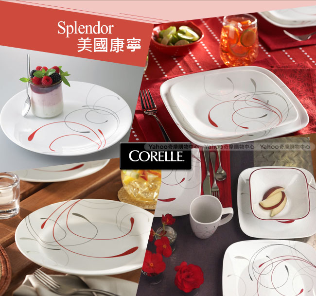 美國康寧 CORELLE 優雅光輝10吋平盤