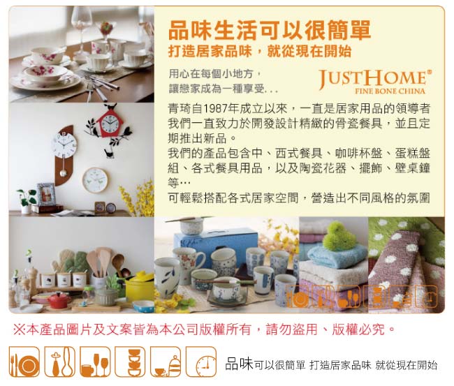 【Just Home】雅韻高級骨瓷8吋餐盤4件組