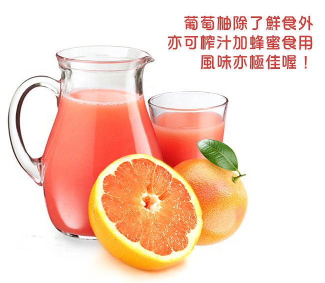 果之家 台灣酸甜葡萄柚5台斤(約8-12顆)
