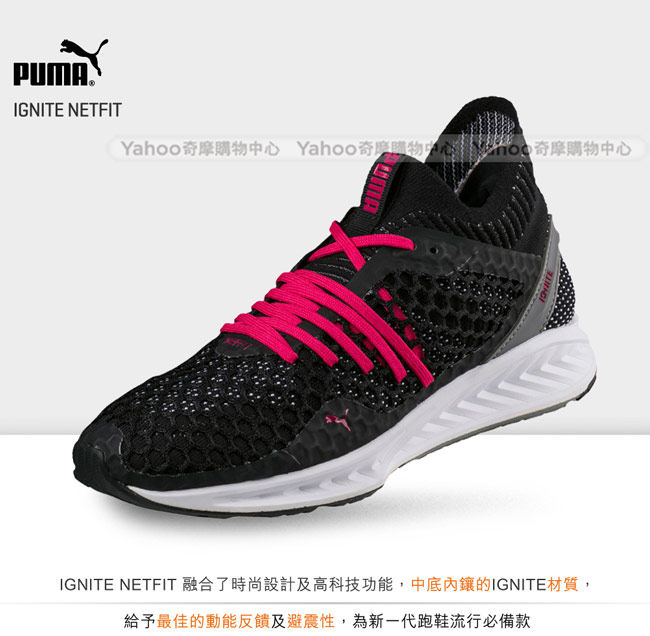 PUMA-IGNITE NETFIT Wn-s女性慢跑運動鞋-黑色