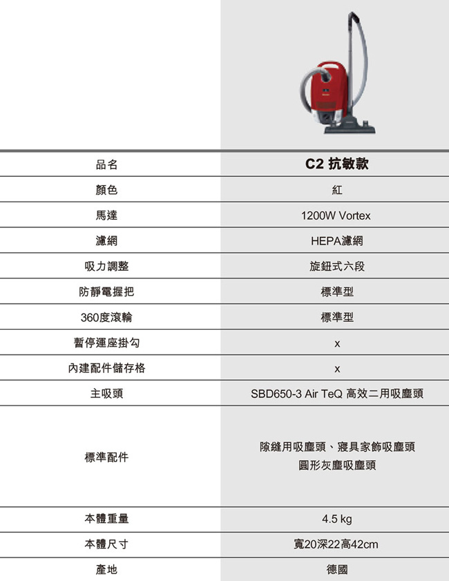 Miele吸塵器C2抗敏款-寵物組合套裝