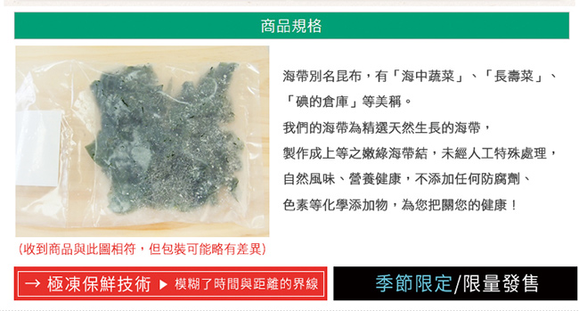 極鮮配野生無毒昆布結 (100G±10%/包)-10包