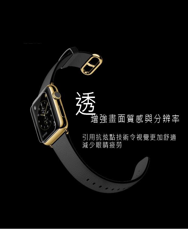 g-IDEA Apple Watch 42MM 智慧型藍牙手錶防爆鋼化玻璃貼