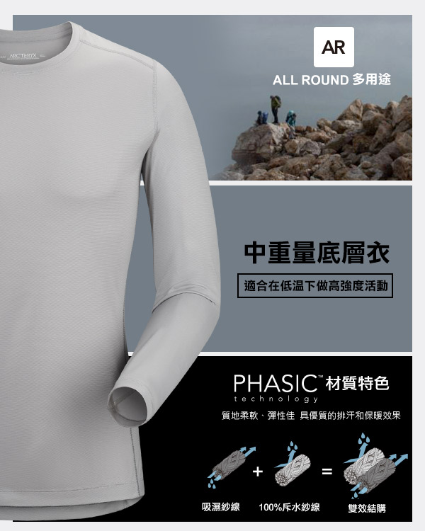 Arcteryx 始祖鳥 男 Phase SL 輕量 短袖排汗衣 黑