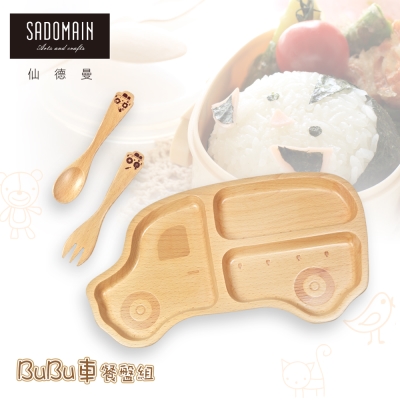 仙德曼 SADOMAIN  山毛櫸兒童餐盤組－叭叭車