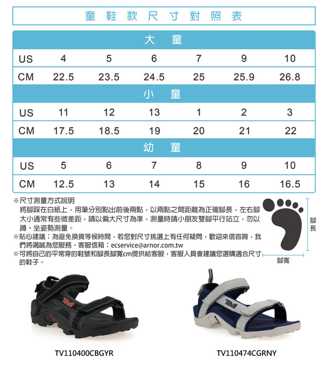 TEVA 美國 中童 K Tanza 運動涼鞋(黑灰)