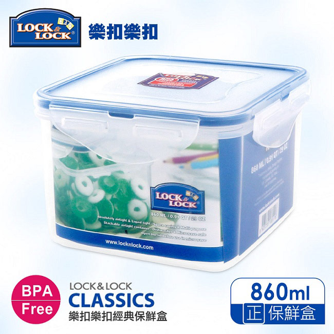 樂扣樂扣CLASSICS系列PP保鮮盒-正方形860ML(8H)