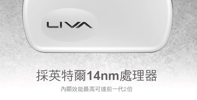 ECS 精英電腦 LIVA X2 Win10迷你電腦(2G/32G)