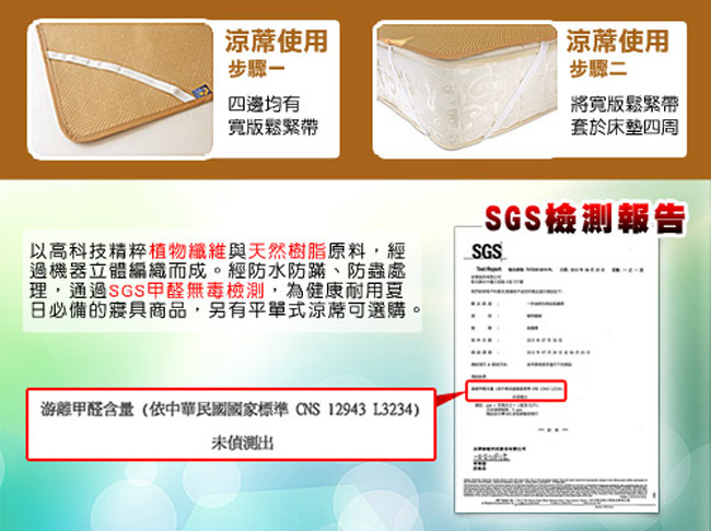 凱蕾絲帝 台灣製造-天然舒爽軟床專用透氣紙纖雙人加大加長涼蓆(7尺)
