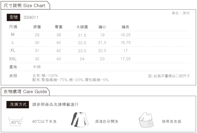 愛俏咪I charmy花邊蕾絲鉚釘刷破實搭腰圍彈性牛仔短褲