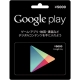 (虛擬點數) Google play Card 5000 點 日帳專用 product thumbnail 1