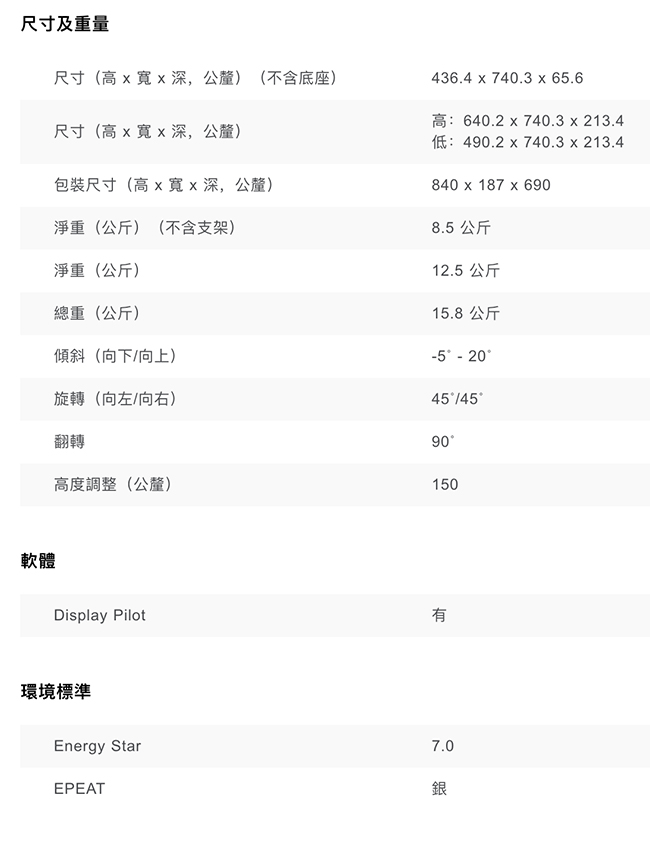 BenQ PD3200U 4K 廣色域專業設計繪圖螢幕