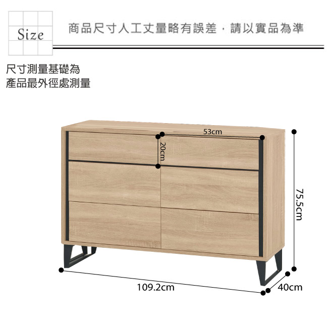 品家居 莉斯3.6尺橡木紋六斗櫃-109.2x40x75.5cm免組