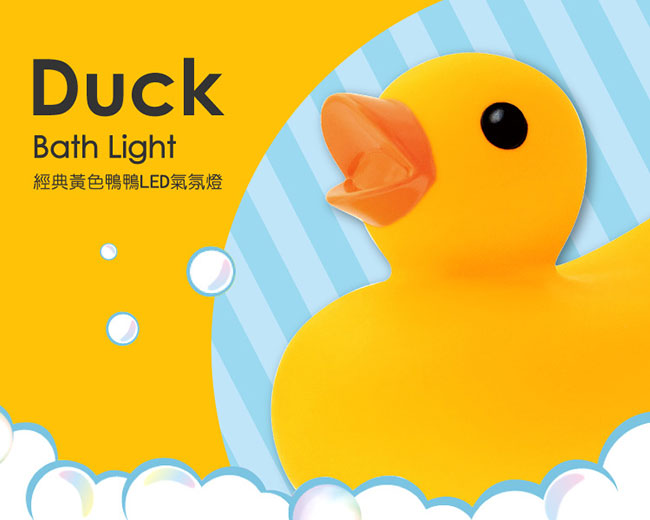 Dreams duck 經典黃色鴨鴨LED氣氛燈