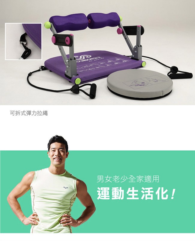 【強生CHANSON】CS-622R六塊腹肌健身器II