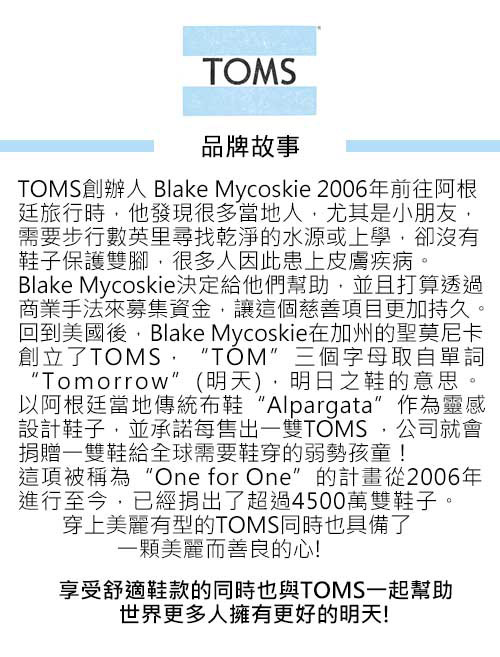 TOMS 斜紋混紡拼接休閒鞋-男款