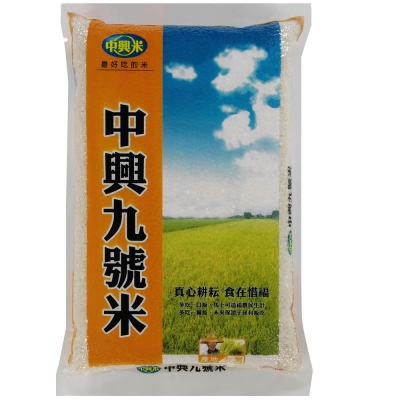 中興米 中興九號米(3kg)