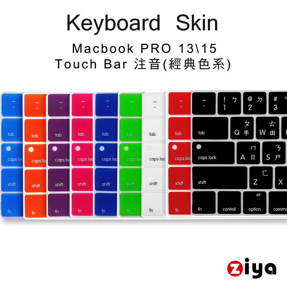 Macbook Pro13/15 Touch Bar 鍵盤膜 注音經典色