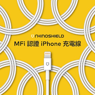 犀牛盾充電線 MFi Lightning Cable - 2公尺