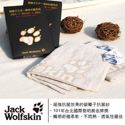 Jack Wolfskin抗菌剪絨方巾